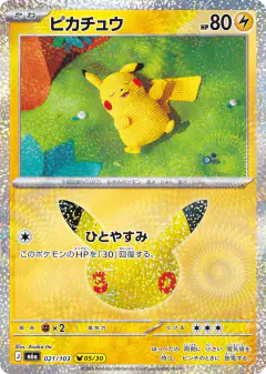 Pikachu 021/103, 30th Celebration Japanese card
