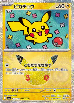 Pikachu 023/103, 30th Celebration Japanese card
