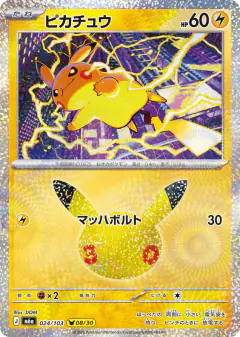 Pikachu 024/103, 30th Celebration Japanese card