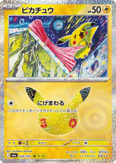 Pikachu 026/103, 30th Celebration Japanese card
