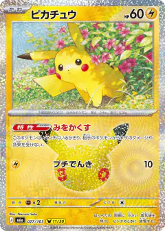 Pikachu 027/103, 30th Celebration Japanese card