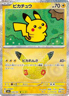 Pikachu 028/103, 30th Celebration Japanese card