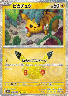 Pikachu 032/103, 30th Celebration Japanese card