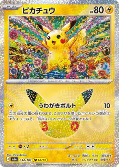Pikachu 034/103, 30th Celebration Japanese card