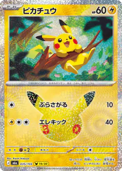 Pikachu 035/103, 30th Celebration Japanese card