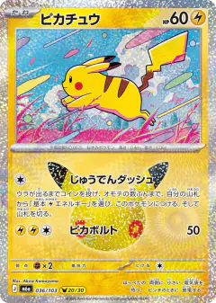 Pikachu 036/103, 30th Celebration Japanese card