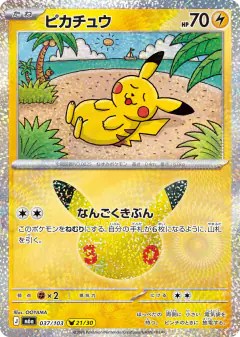 Pikachu 037/103, 30th Celebration Japanese card