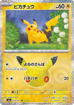Pikachu 039/103, 30th Celebration Japanese card