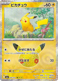 Pikachu 040/103, 30th Celebration Japanese card