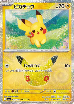 Pikachu 041/103, 30th Celebration Japanese card