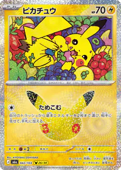 Pikachu 042/103, 30th Celebration Japanese card