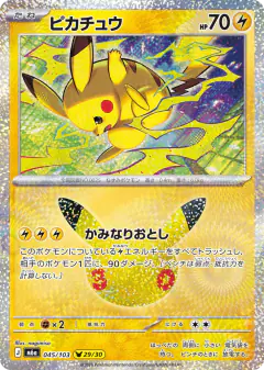 Pikachu 045/103, 30th Celebration Japanese card