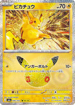 Pikachu 046/103, 30th Celebration Japanese card