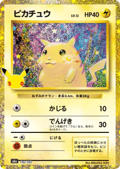 Pikachu 136/103, 30th Celebration Japanese card