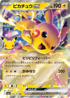 Pikachu ex 048/103, 30th Celebration Japanese card
