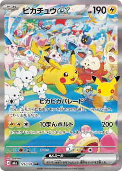 Pikachu ex 126/103, 30th Celebration Japanese card