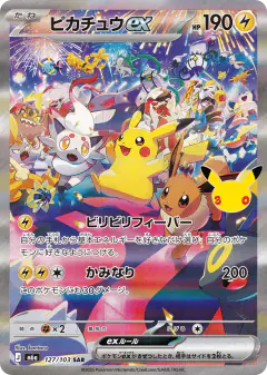 Pikachu ex 127/103, 30th Celebration Japanese card