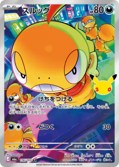 Scraggy 116/103, 30th Celebration Japanese card
