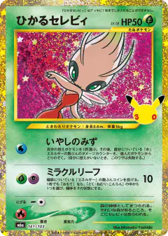 Shining Celebi 141/103, 30th Celebration Japanese card
