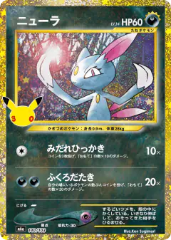 Sneasel 140/103, 30th Celebration Japanese card