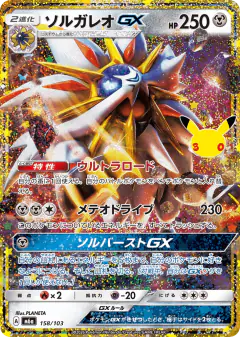 Solgaleo-GX 158/103, 30th Celebration Japanese card