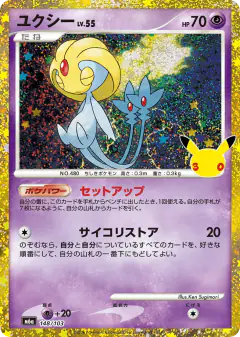 Uxie 148/103, 30th Celebration Japanese card