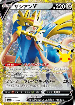 Zacian V 161/103, 30th Celebration Japanese card
