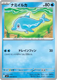 Finizen 020/081, Abyss Eye Japanese card