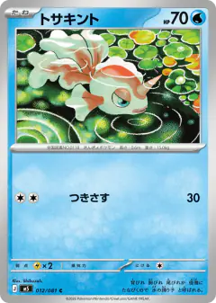 Goldeen 012/081, Abyss Eye Japanese card