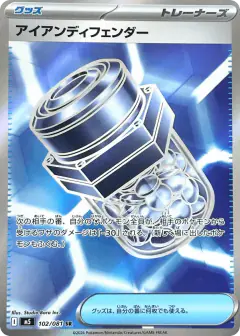Iron Defender 102/081, Abyss Eye Japanese card