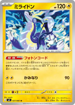 Miraidon 027/081, Abyss Eye Japanese card