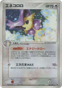 Delcatty 045/055, ADV Expansion Pack Japanese card