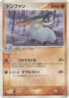 Donphan 032/055, ADV Expansion Pack Japanese card