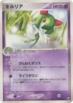 Kirlia 028/055, ADV Expansion Pack Japanese card