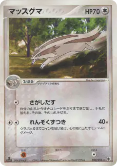 Linoone 038/055, ADV Expansion Pack Japanese card
