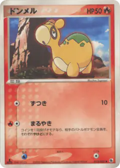 Numel 012/055, ADV Expansion Pack Japanese card