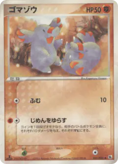 Phanpy 031/055, ADV Expansion Pack Japanese card