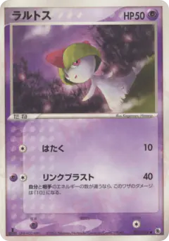Ralts 027/055, ADV Expansion Pack Japanese card