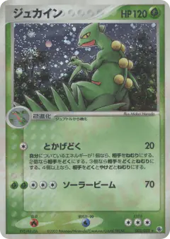 Sceptile 003/055, ADV Expansion Pack Japanese card