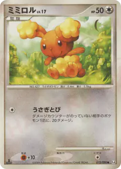 Buneary 073/090, Advent of Arceus Japanese card