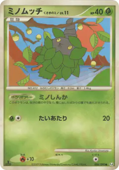 Burmy Plant Cloak 008/090, Advent of Arceus Japanese card