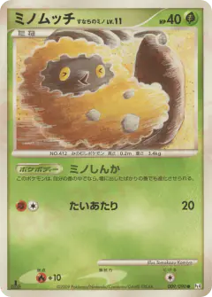 Burmy Sandy Cloak 009/090, Advent of Arceus Japanese card