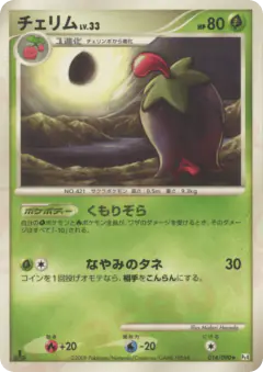 Cherrim 014/090, Advent of Arceus Japanese card
