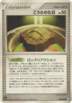Dome Fossil 082/090, Advent of Arceus Japanese card