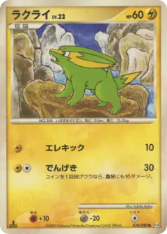 Electrike 034/090, Advent of Arceus Japanese card