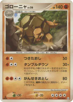 Golem 048/090, Advent of Arceus Japanese card