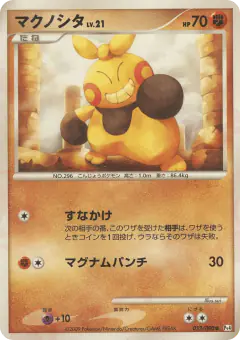 Makuhita 052/090, Advent of Arceus Japanese card