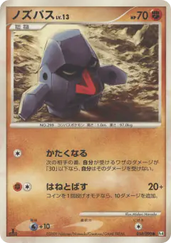 Nosepass 054/090, Advent of Arceus Japanese card