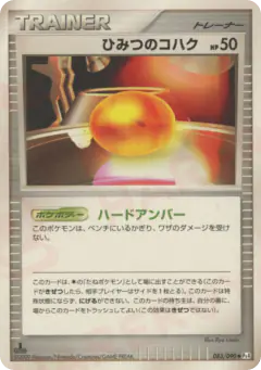 Old Amber 083/090, Advent of Arceus Japanese card