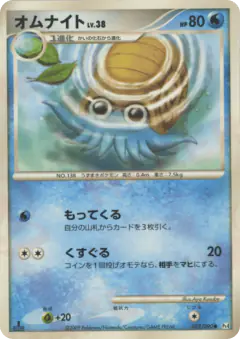 Omanyte 022/090, Advent of Arceus Japanese card